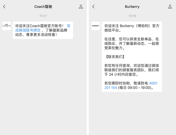 Verwenden Sie WeChat für geschäftliche Zwecke, Beispiel für eine Begrüßungsnachricht.