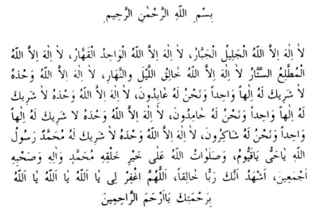 Sein Name ist Azam Gebet in arabischer Aussprache
