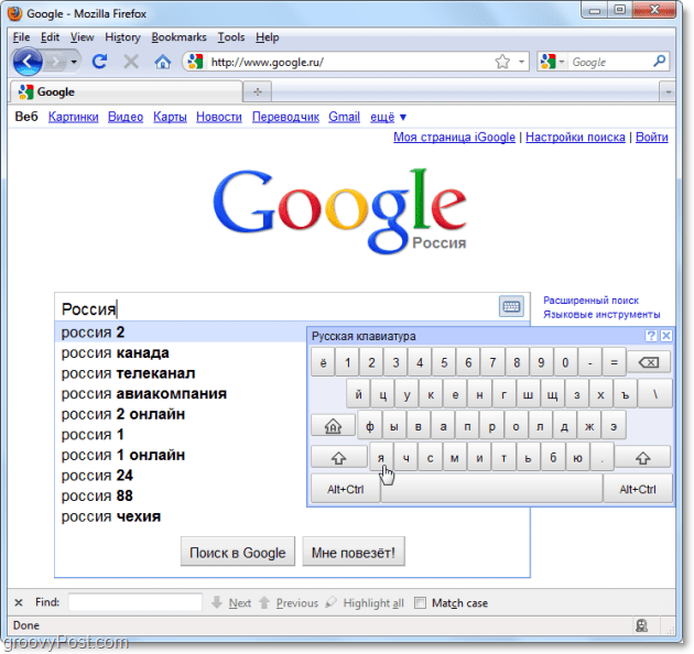 Google Virtual Keyboard in der Google Russian Search